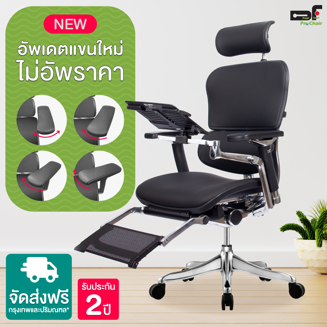 Ergonor chair deals